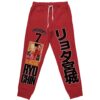 Ryota Miyagi Slam Dunk Streetwear Otaku Cosplay Anime Sweatpants